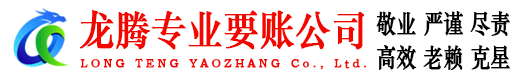 张家港讨账公司